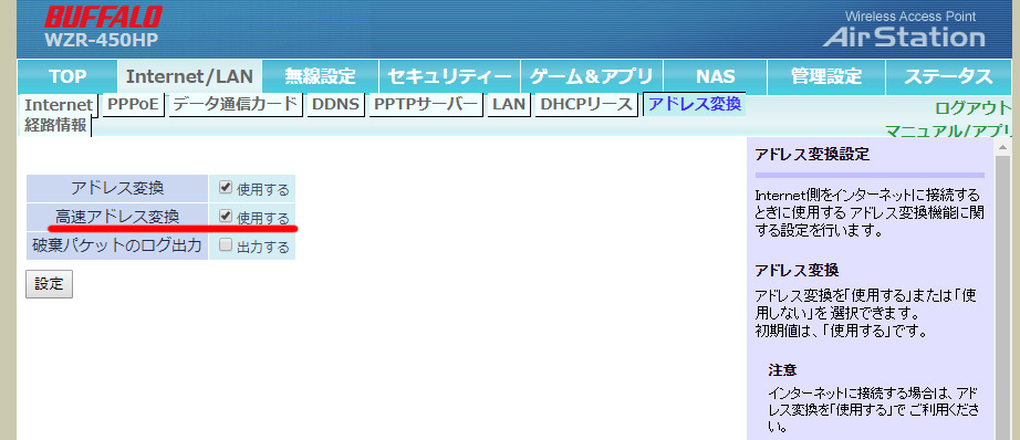 MHWの5098f-MW1と高速アドレス変換_b0029784_11001020.jpg