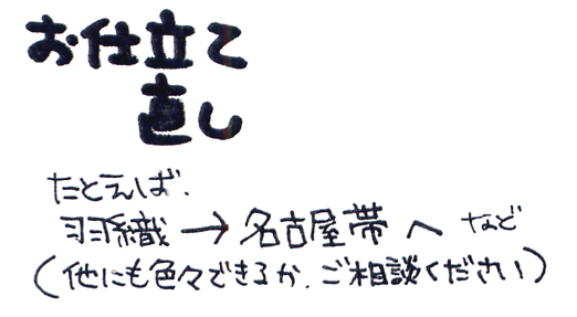 今年最後の着物クリニック　日程のお知らせです！_f0263197_17475666.jpg