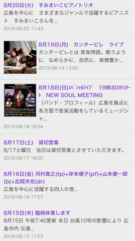 Jazzlive Comin 広島 本日8月15日 臨時休業します_b0115606_07505905.jpeg