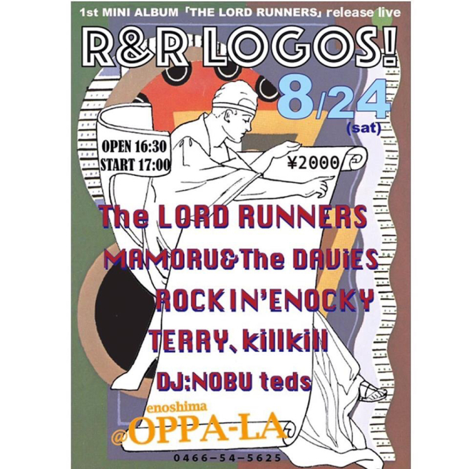 待ってました！いよいよ発売するTHE LORD RUNNERS ミニアルバム発売記念ライブが江の島オッパーラ ８月２４日！！！_d0106911_01134354.jpg