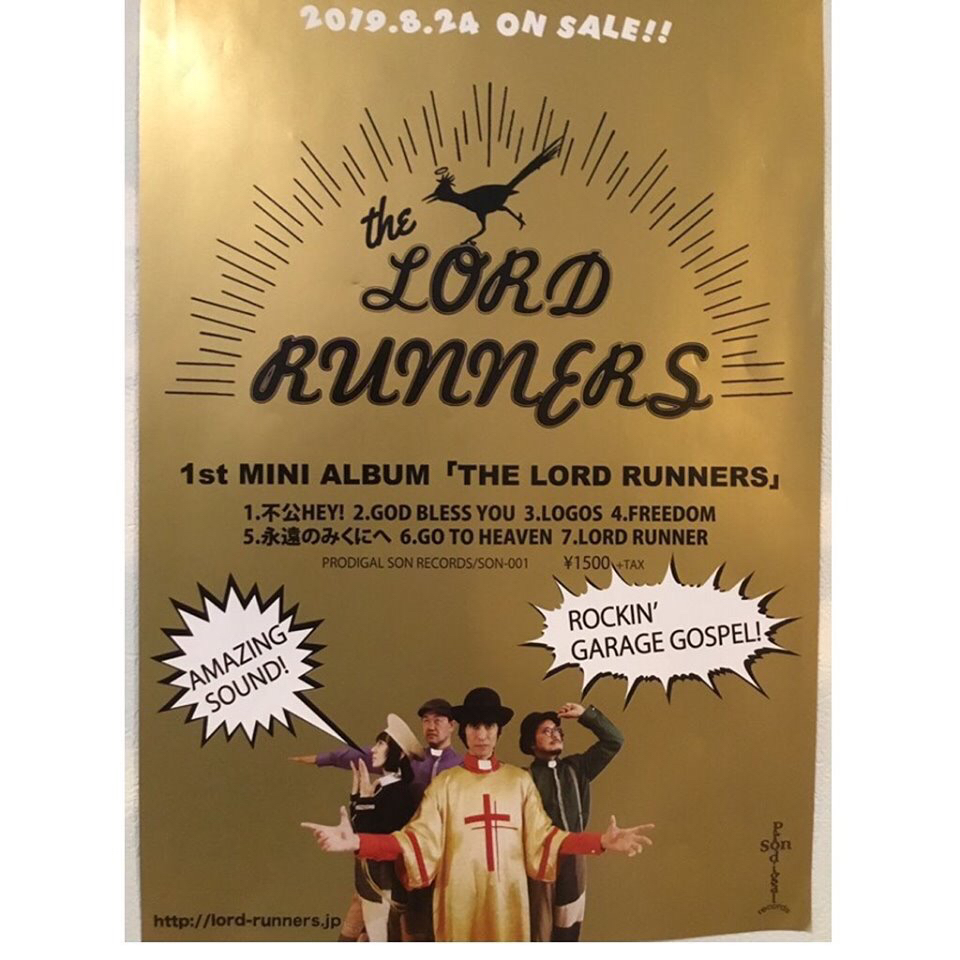 待ってました！いよいよ発売するTHE LORD RUNNERS ミニアルバム発売記念ライブが江の島オッパーラ ８月２４日！！！_d0106911_01152068.jpg