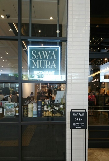 ベーカリーレストラン　SAWAMURA 沢村　（新宿　新南口）_c0229312_16042111.jpg