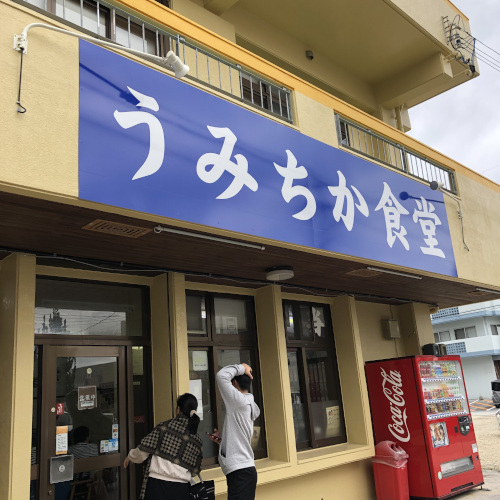 沖縄そばを食べに行ってきました！！その１_b0067346_20524092.jpg