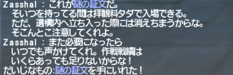 二垢奮闘記 そのじゅうろく ~ミシックウェポンを目指す?!~_e0401547_17253452.png