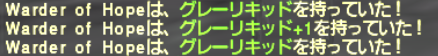 二垢奮闘記 そのじゅうろく ~ミシックウェポンを目指す?!~_e0401547_17324482.png