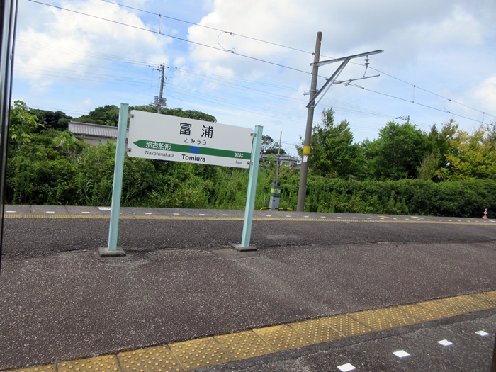 【房総半島一周】木更津から館山まで【内房線】_b0009849_1152115.jpg