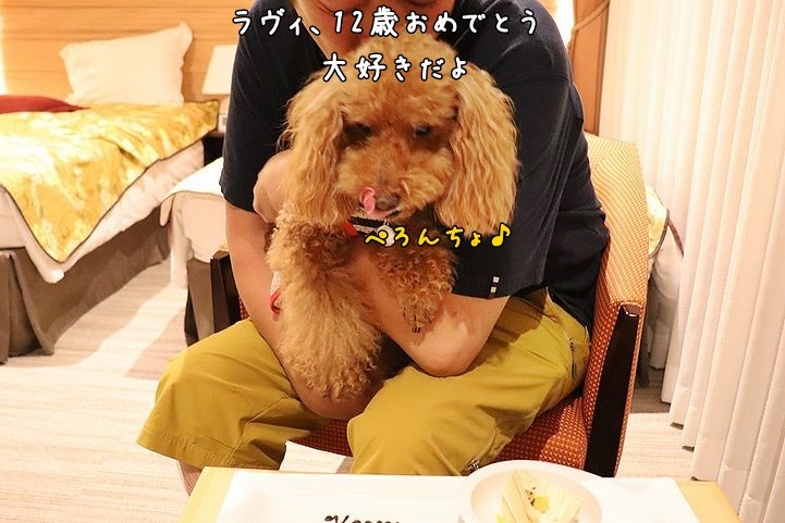 ⑮凜香さんからのサプライズ!_b0111376_18352430.jpg
