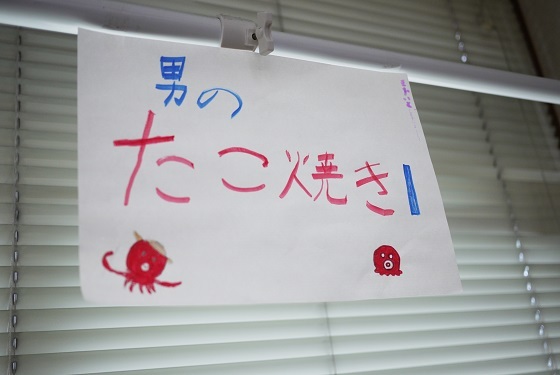 たこ焼きキャンプ2019〈3〉みんなでつくる、夏まつり!_d0238083_12342473.jpg