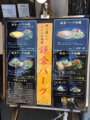 枝豆とゴーダチーズのバトンリベンジ!!六弥太で豆腐ハンバーグを♪_f0231189_17172836.jpg