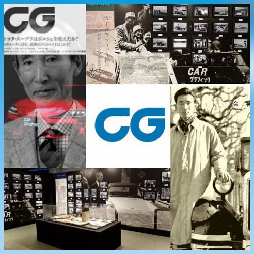 CAR GRAPHIC 創刊号 復刻版 1982 小林彰太郎 外箱・ステッカー CAR