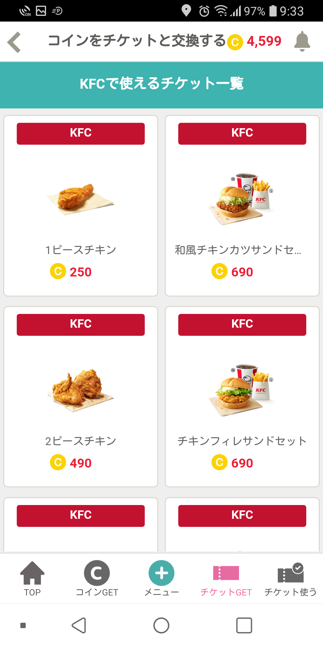 Itsmon ポイ活楽しんでます♩ : mama-kotoのおいしいもの雑記帳