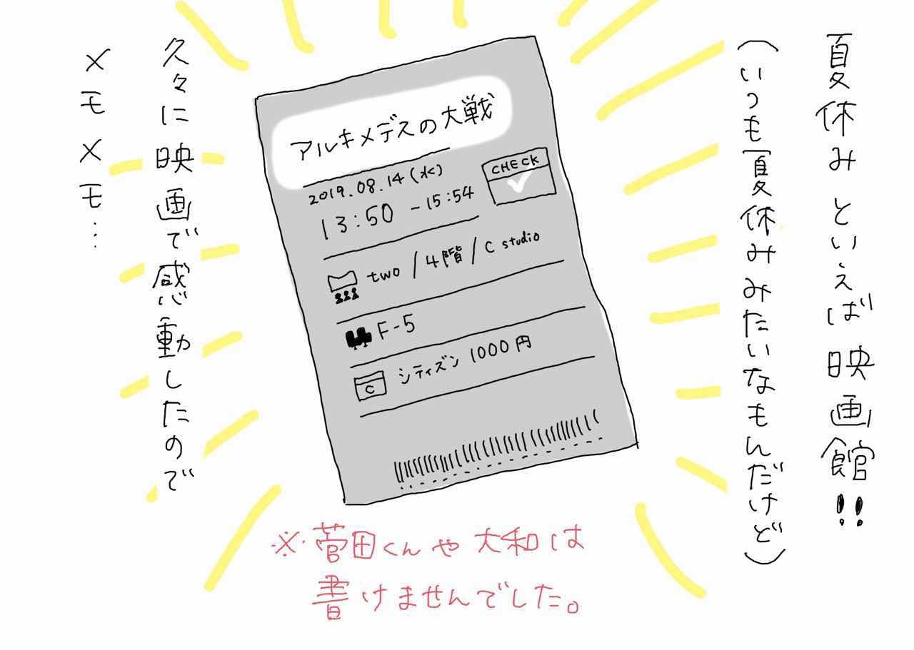 映画の話(アルキメデスの大戦)_e0413199_18404417.jpeg
