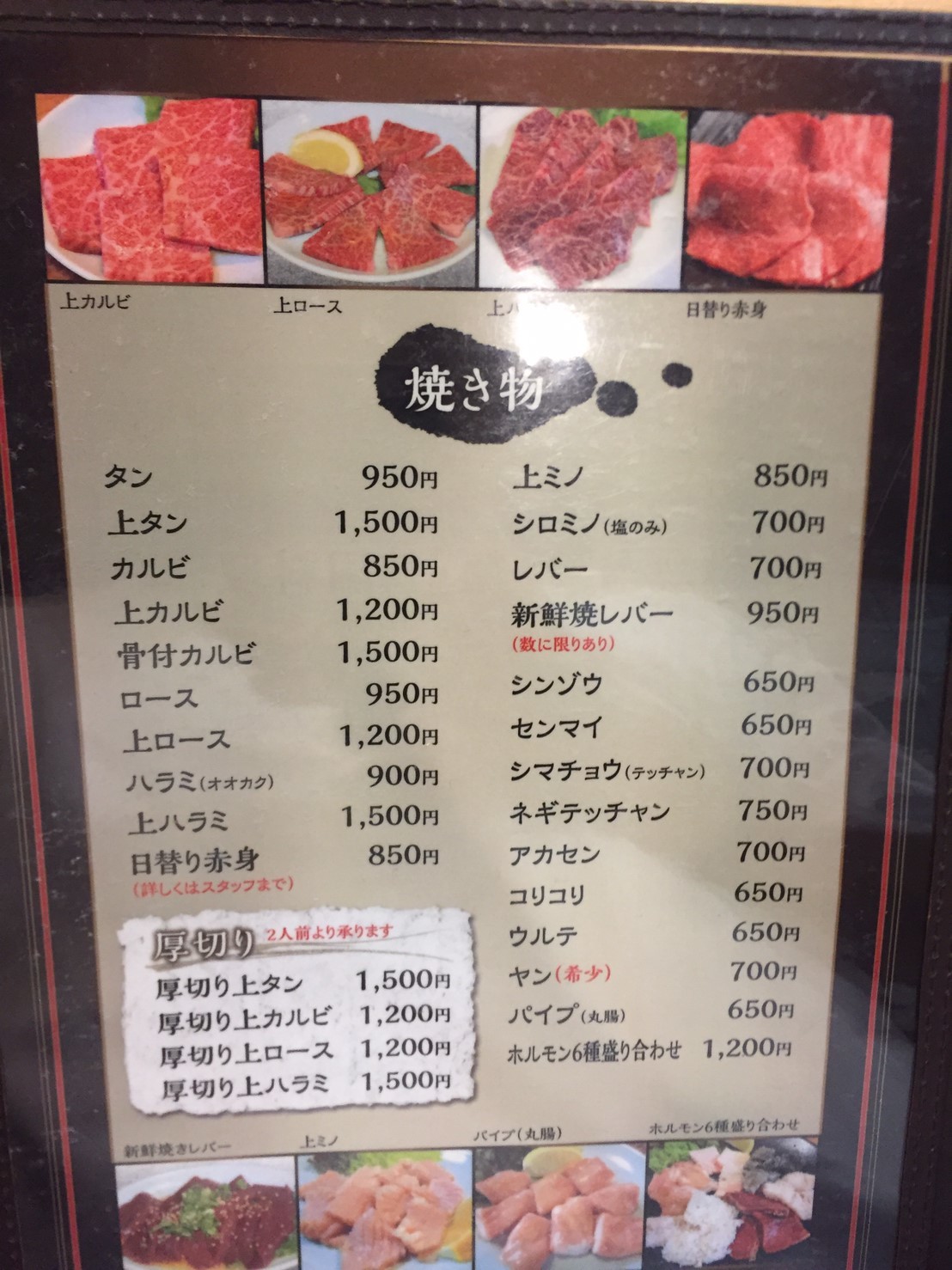 焼肉 大将軍_e0115904_02024857.jpg