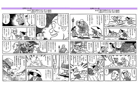 【 たじまお仕事探検隊2019「湯村温泉おもてなしのお仕事を探ろう」 】_f0112434_15235536.jpg