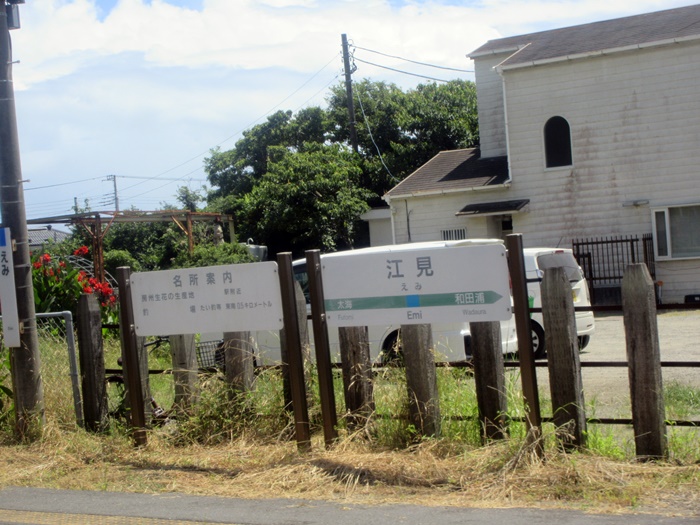 【房総半島一周】館山から海沿いに安房鴨川まで【内房線】_b0009849_18175291.jpg