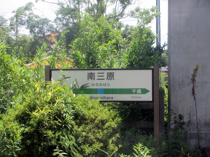【房総半島一周】館山から海沿いに安房鴨川まで【内房線】_b0009849_1875147.jpg
