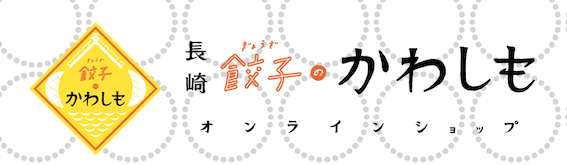 井上さんの新作餃子を..._d0378149_06113227.png
