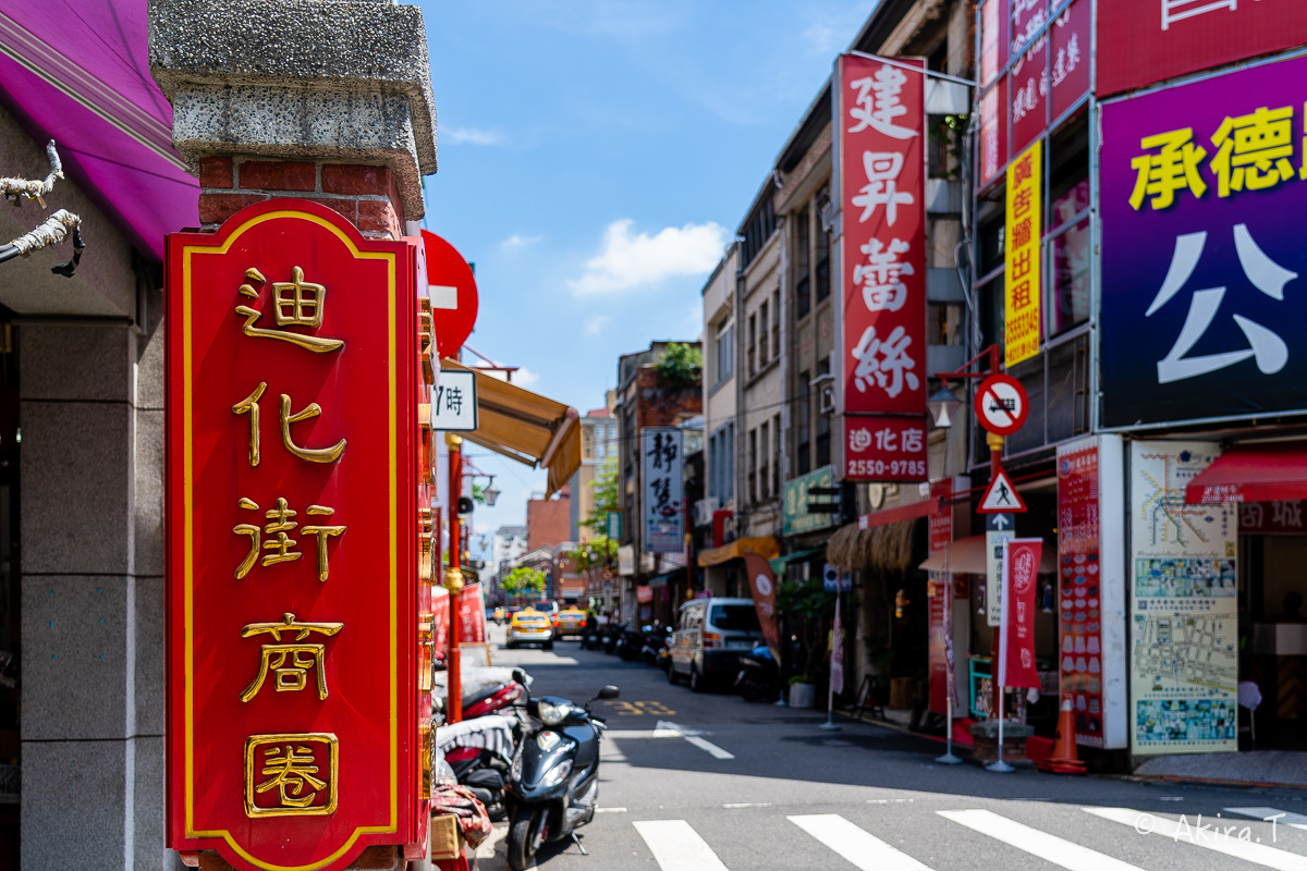 台湾 -9- 〜迪化街 1〜_f0152550_16461775.jpg