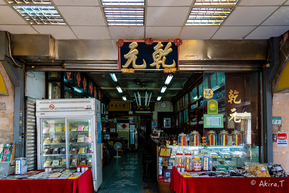 台湾 -9- 〜迪化街 1〜_f0152550_16503297.jpg