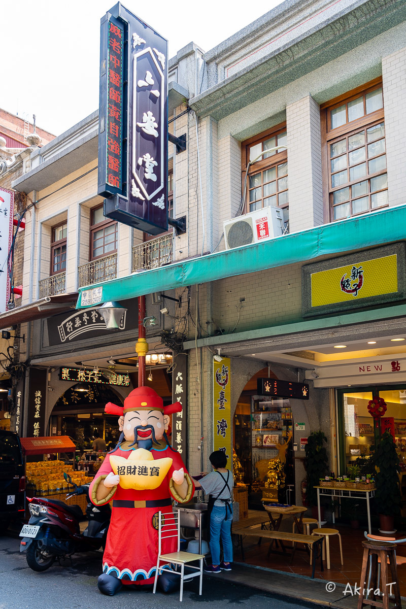 台湾 -9- 〜迪化街 1〜_f0152550_16503931.jpg