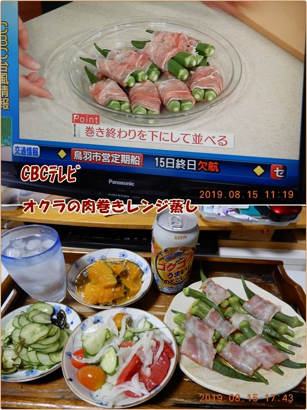 白絹病のフジバカマ処分は大量　肉巻きレンジ蒸しオクラ料理_d0007071_06043606.jpg