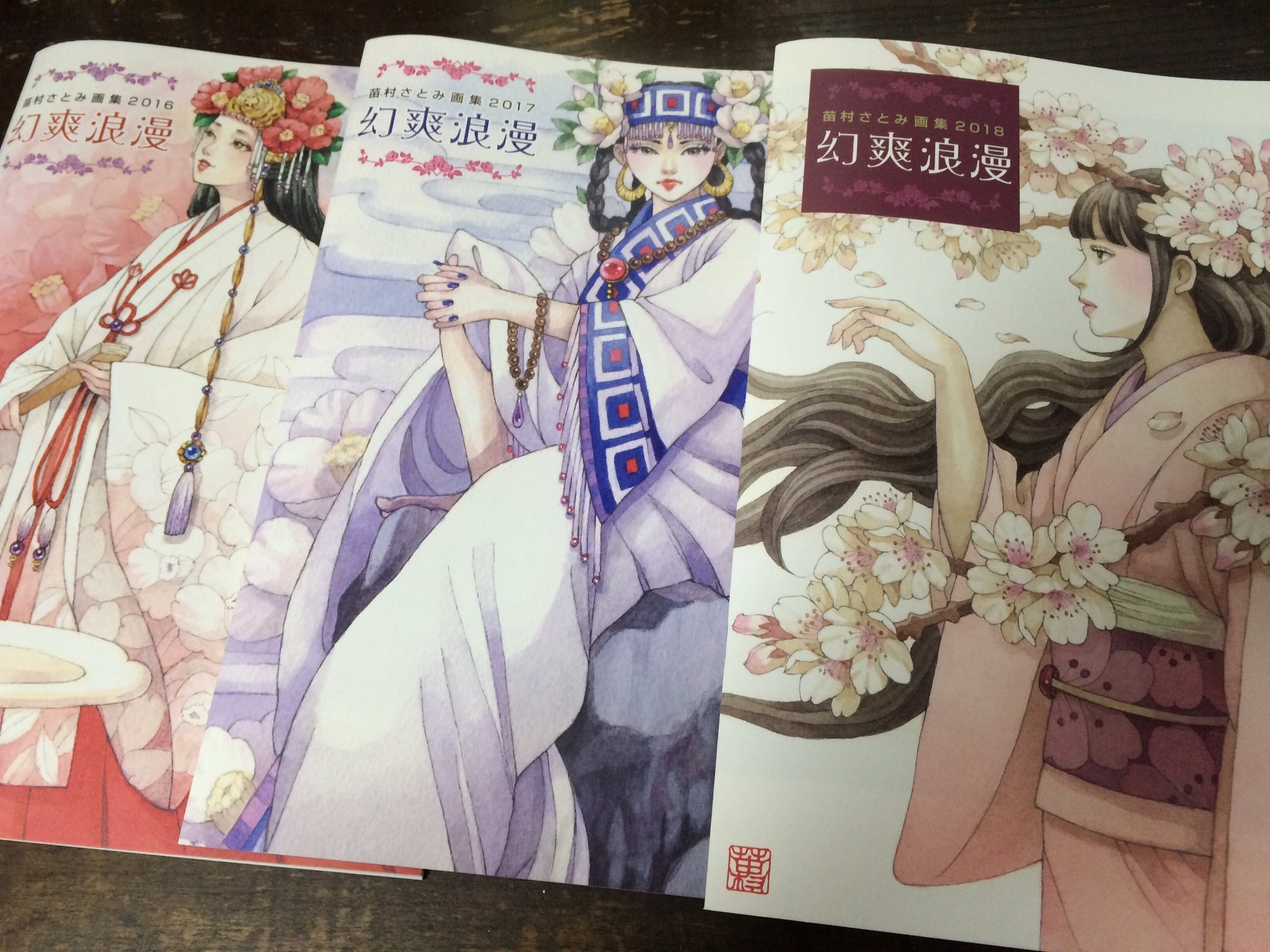 お知らせ】7/20〜10/20まで、群馬県の前橋文学館で八咫烏シリーズ装画