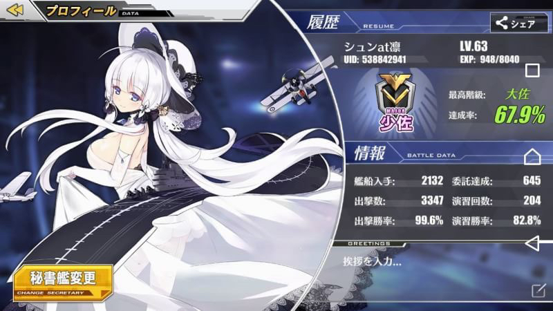 3 4 赤城 加賀入手 シュン 凛 アズレンblog
