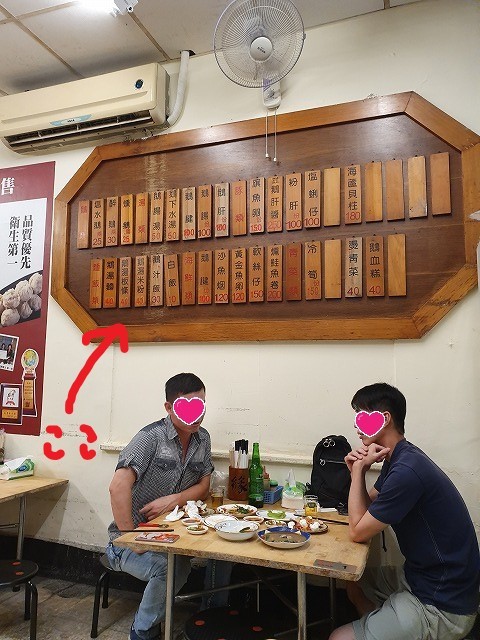 （台中：ガチョウ料理）当ブログ最多登場の台中のお気に入りのお店「翁記剝骨鵝肉」さんの注文方法_b0182708_01285862.jpg