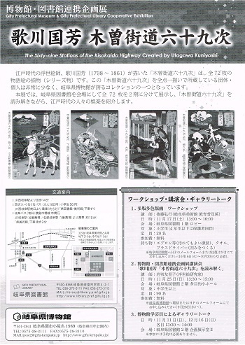 歌川国芳 木曽街道六十九次_f0364509_18435560.jpg