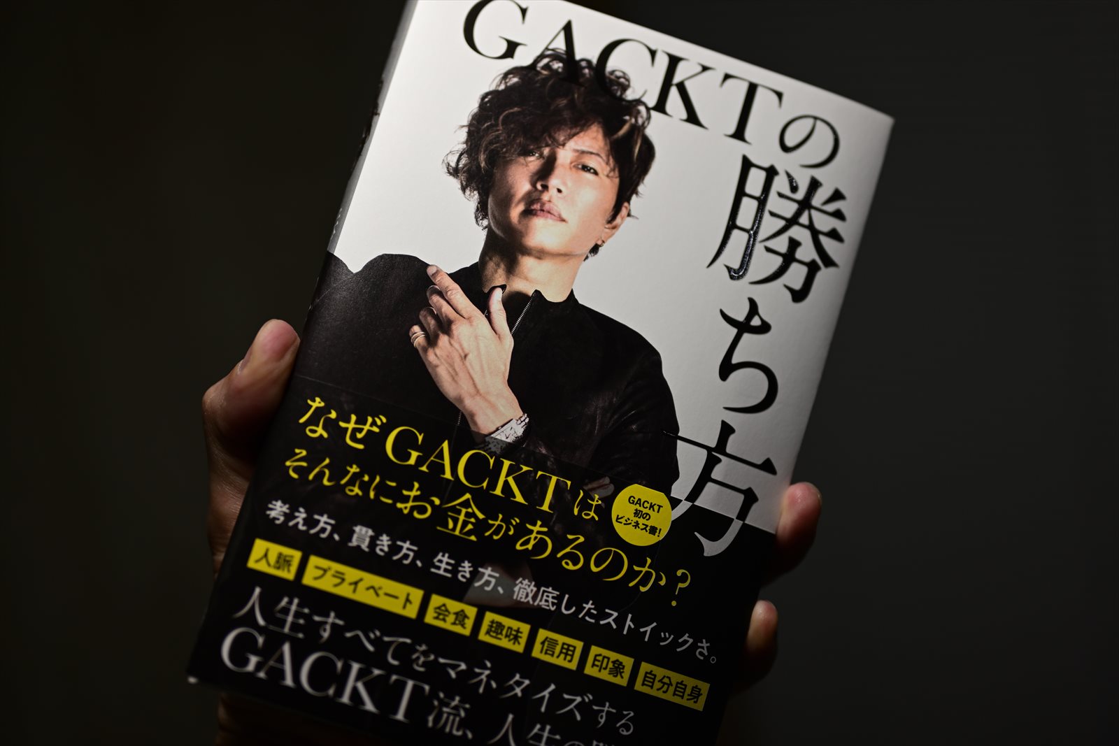 Gacktの勝ち方 やぁやぁ Gacktの勝ち方 やぁやぁ