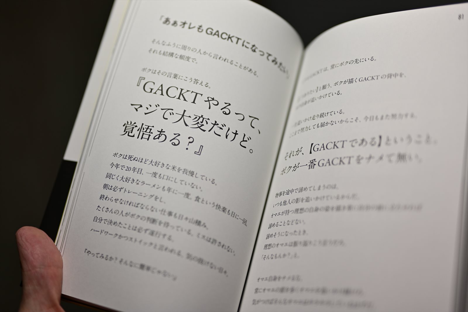 Gacktの勝ち方 やぁやぁ Gacktの勝ち方 やぁやぁ