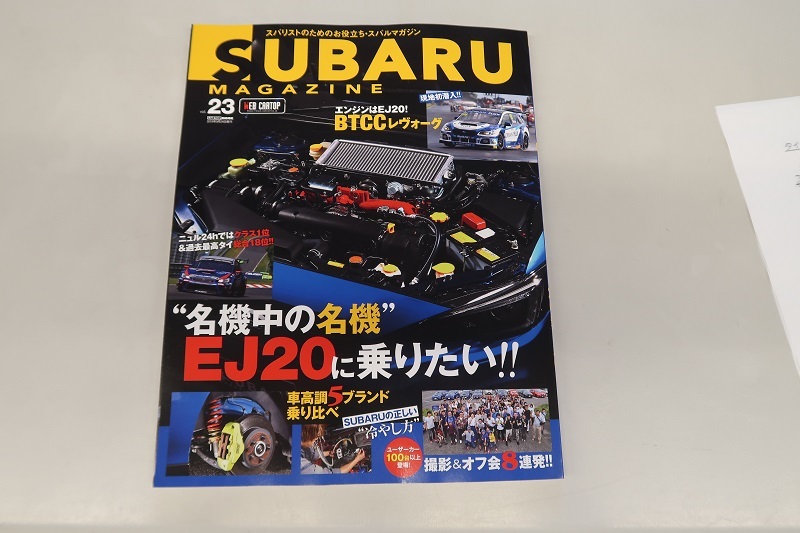 スバルマガジン「EJ20特集号」発行_f0076731_21072367.jpg