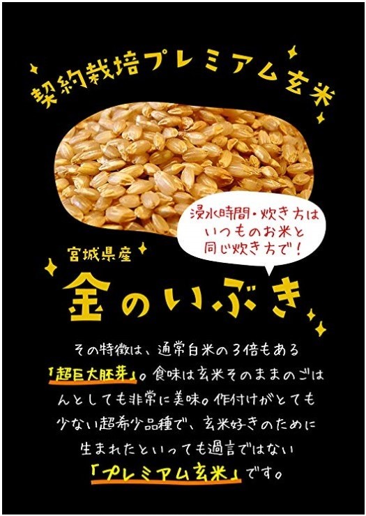 家庭に合った寝かせ玄米を ~玄米もいろいろ~_e0343145_21012971.jpg