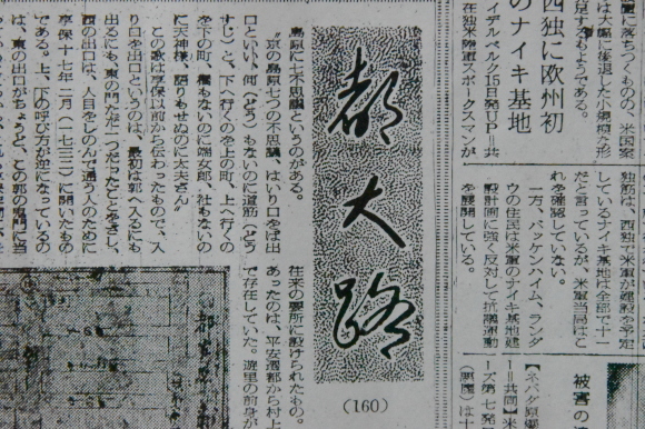 島原遊廓ぞめき 二人司町_f0347663_12084073.jpg