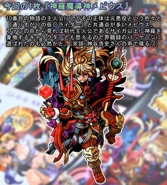 開封レビュー】神羅万象チョコ 界顧録(91個目〜100個目 開封レビュー】神羅万象チョコ 界顧録(91個目〜100個目