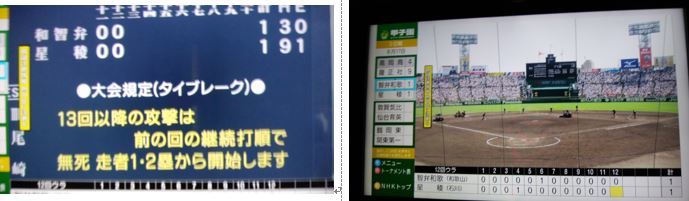 甲子園は準々決勝が一番面白いと思っている…2019/8/18_f0231709_03180224.jpg