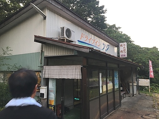 同級会焼肉　村上市の焼肉名店ドライブイン・フジ_b0091423_20200285.jpg