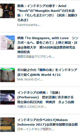 エキサイトブログ・exblog ガドガド (インドネシアのあれこれ情報)の記事ランキング (2019/8/18)_a0054926_08080971.jpg