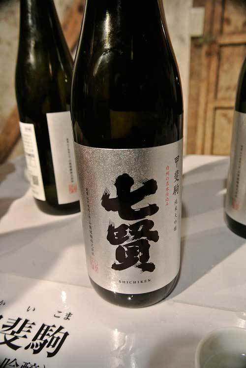 【(山梨酒蔵)2019年度「七賢 酒蔵開放」へ参戦!!】_a0005436_13030627.jpg