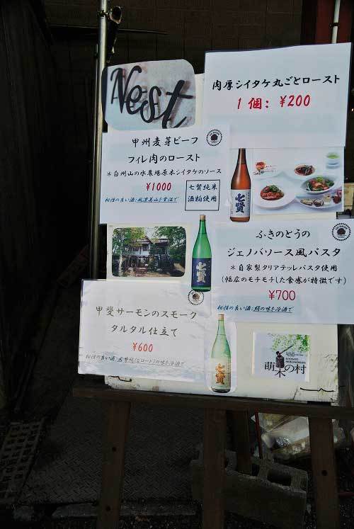 【(山梨酒蔵)2019年度「七賢 酒蔵開放」へ参戦!!】_a0005436_14111917.jpg