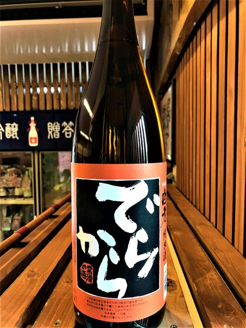 【日本酒】白老HAKURO　でらから　超辛口純米酒　限定　30BY🆕_e0173738_13531125.jpg