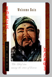 英語で好漢!(1)Welcome Rain_b0145843_20545819.jpg