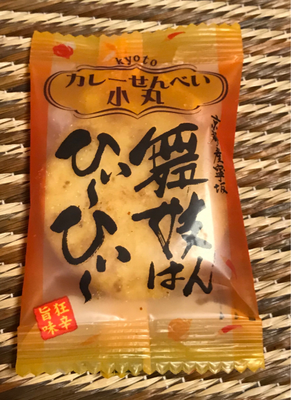 京都のお菓子 ＆ 一味_c0135361_19013142.jpg