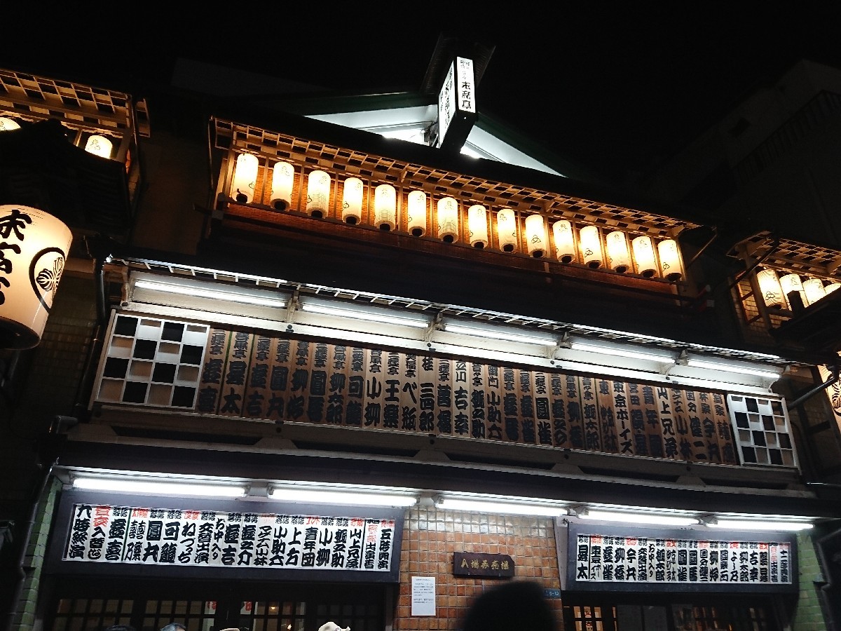 鬼娘日記と、池袋東武デパート沖縄展、新宿ホルモン横丁_c0100865_06465133.jpg