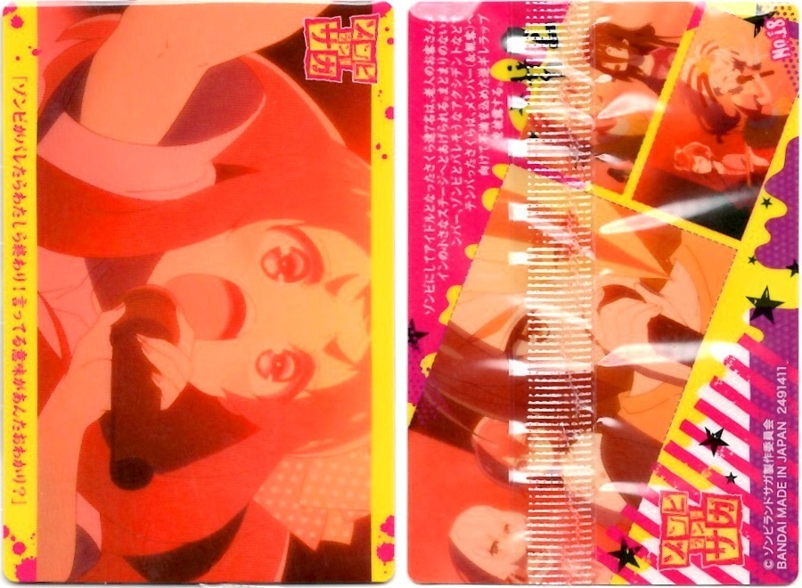 【開封レビュー】ゾンビランドサガウエハース(11個目~20個目)_f0205396_19344195.jpg
