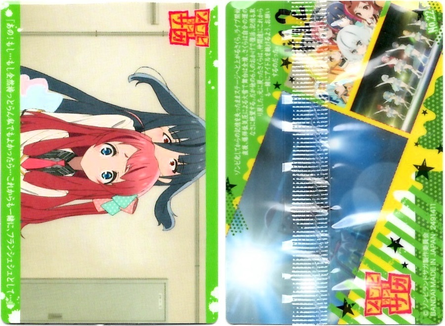【開封レビュー】ゾンビランドサガウエハース(11個目~20個目)_f0205396_19345813.jpg