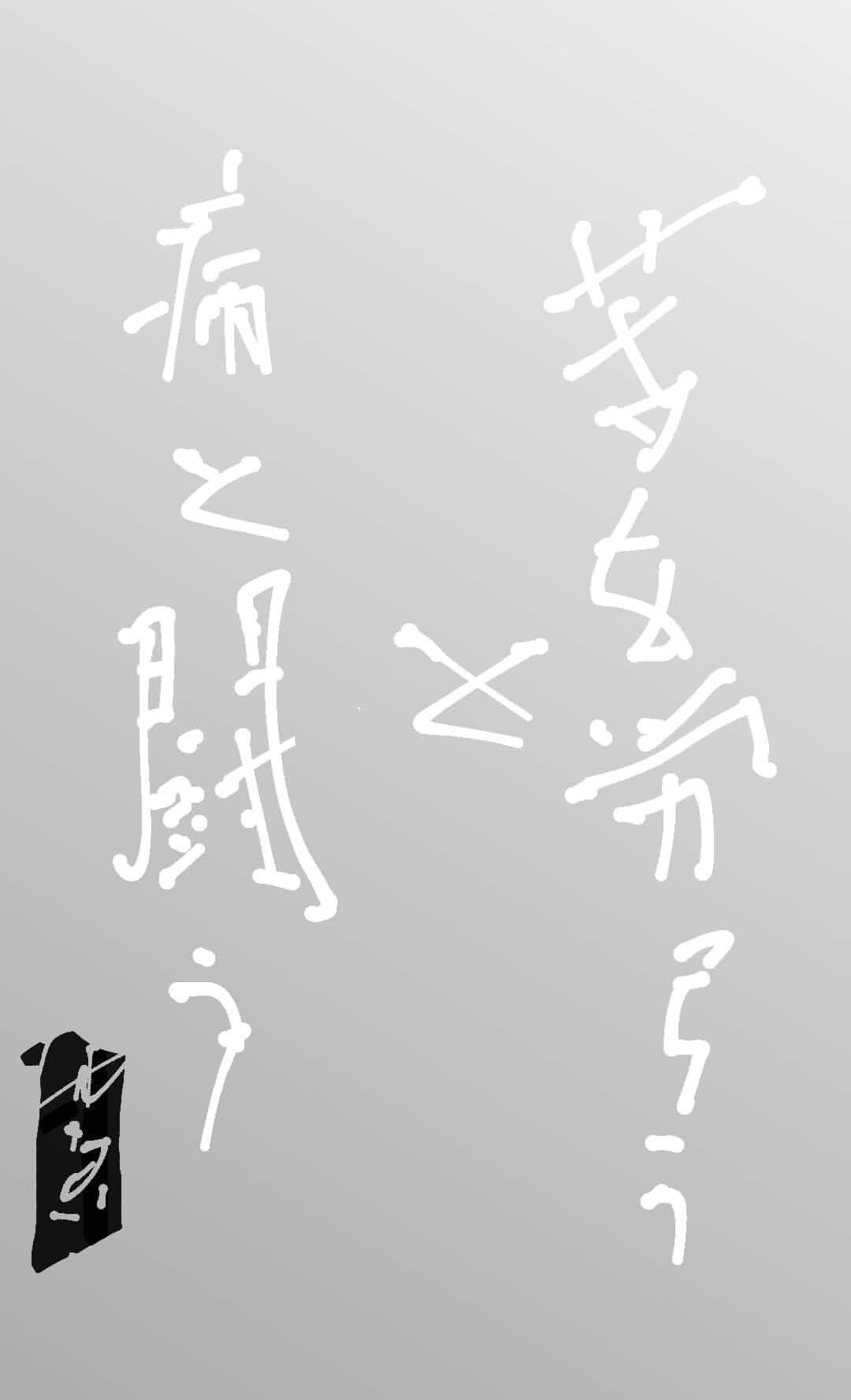 嫌いな言葉について ゆるいとぎぜんしゃとぼくとなにか