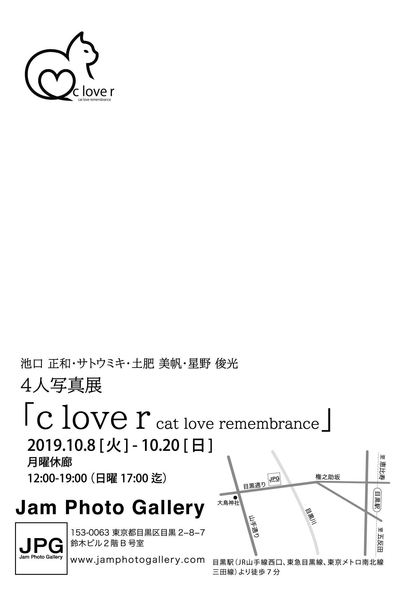 4人写真展『clover』 -cat love remembrance-_c0194541_14523647.jpg