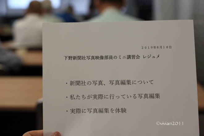 下野写真協会ミニ講習会 ~写真映像部員による画像編集講習~ in 下野新聞本社_e0227942_22281646.jpg
