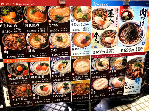 丸亀製麺 三重大学前店_e0292546_21434654.jpg